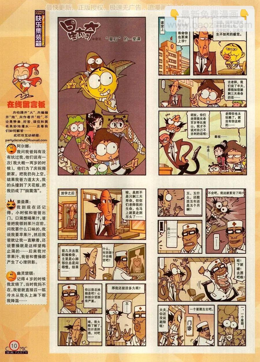 第273期