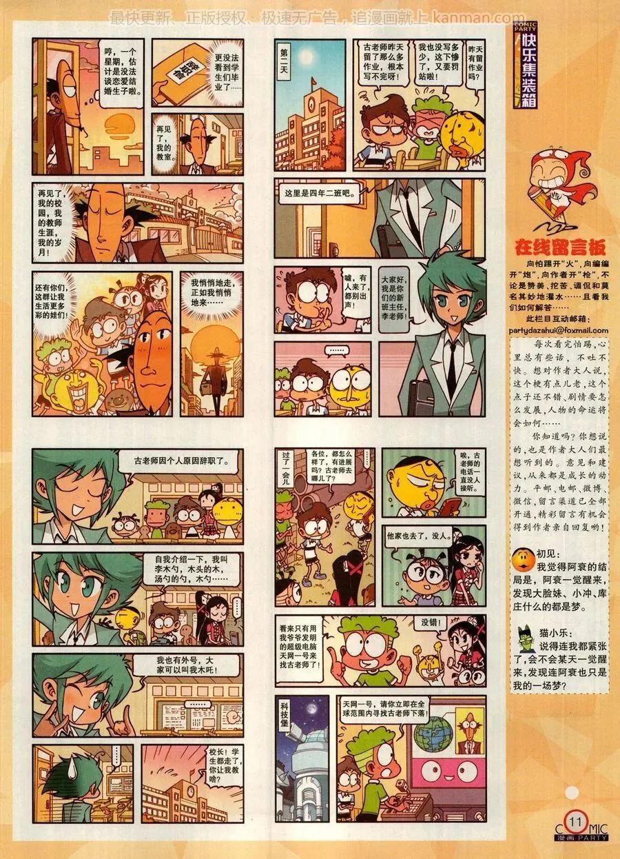 第273期