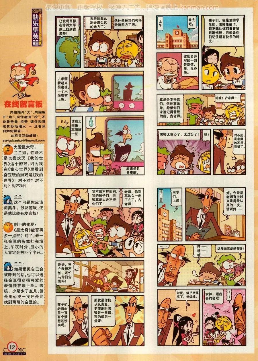 第273期