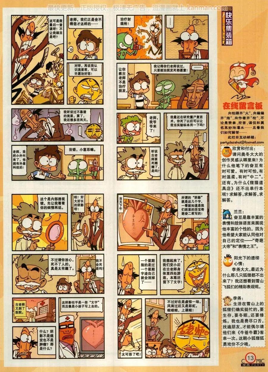第273期