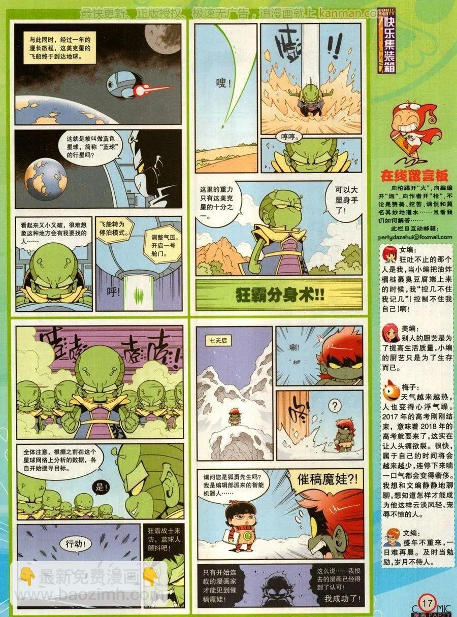 第273期