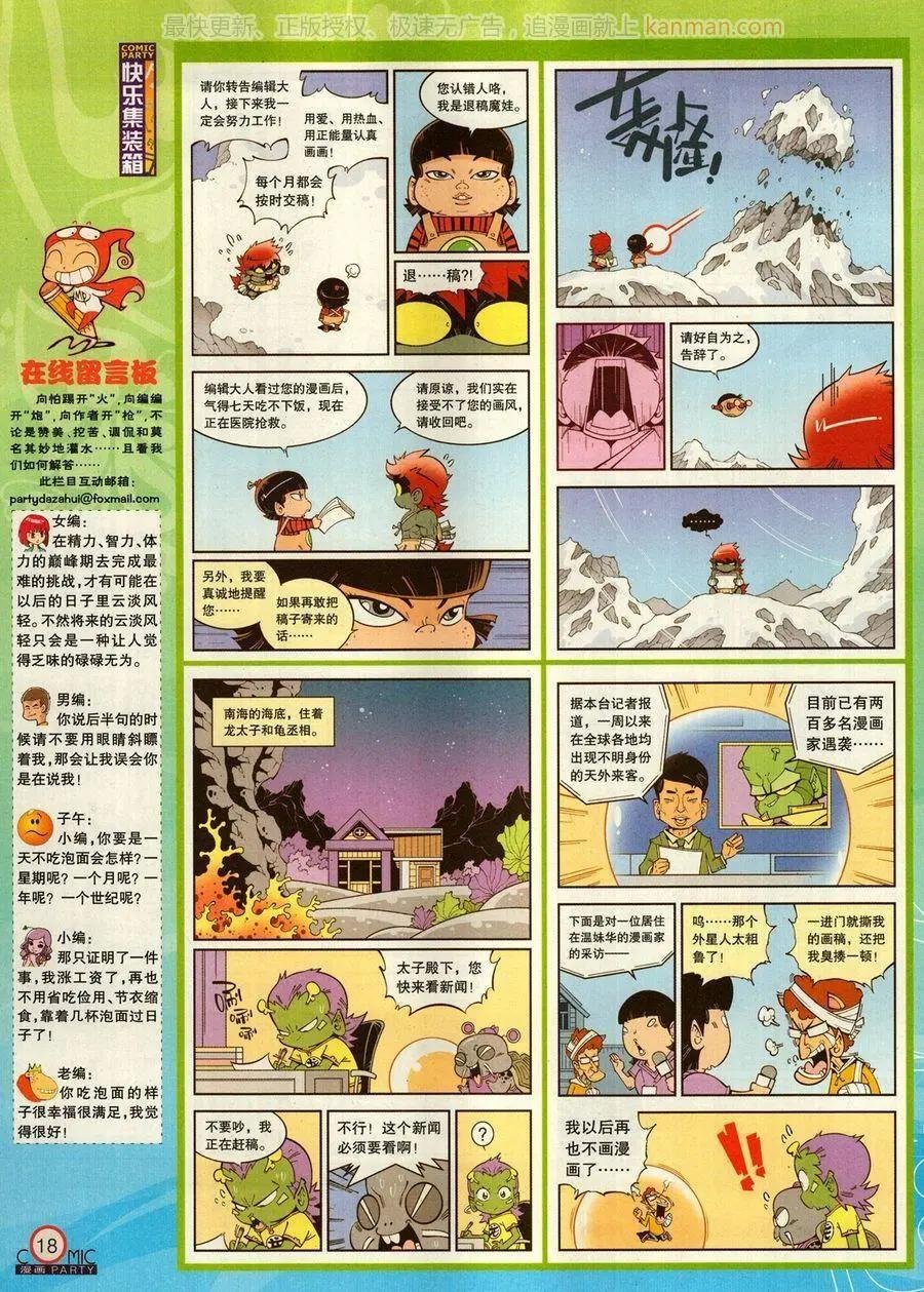 第273期