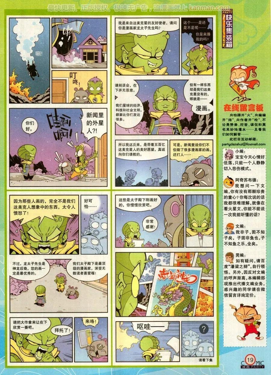 第273期