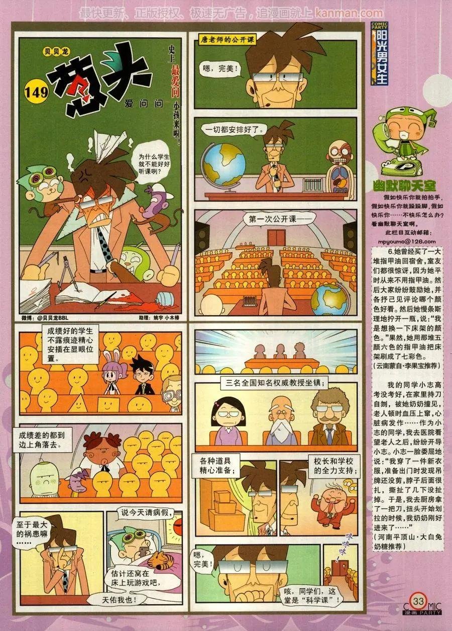 第273期