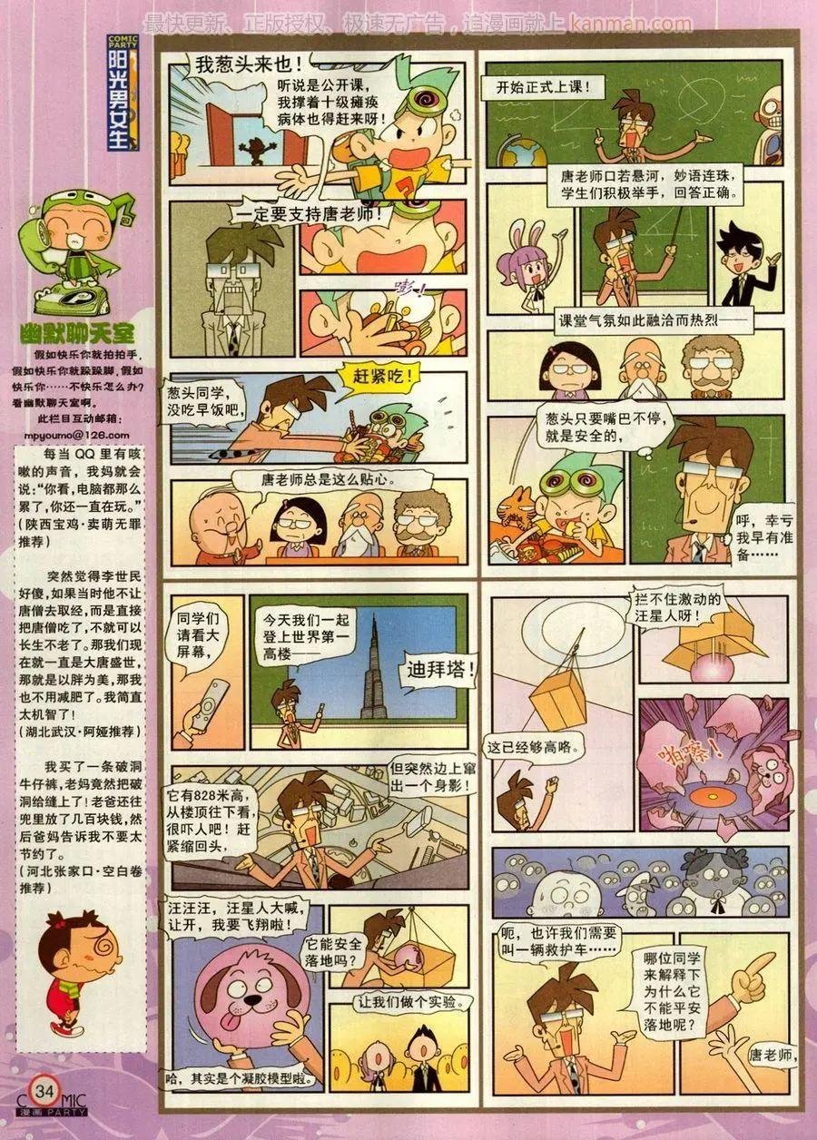 第273期