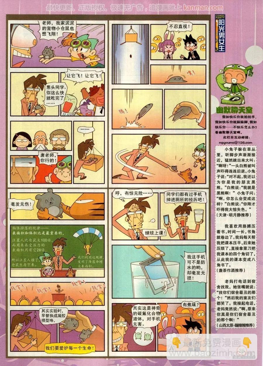 第273期