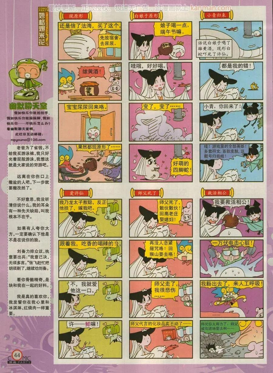 第273期