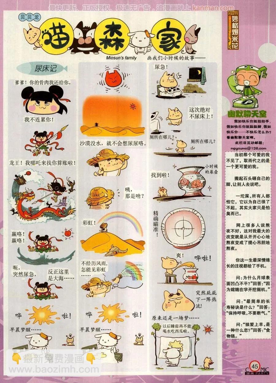 第273期