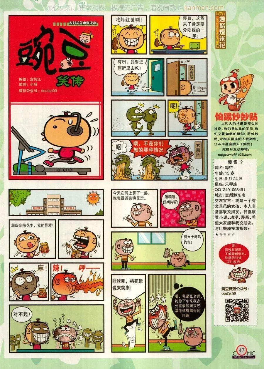第273期