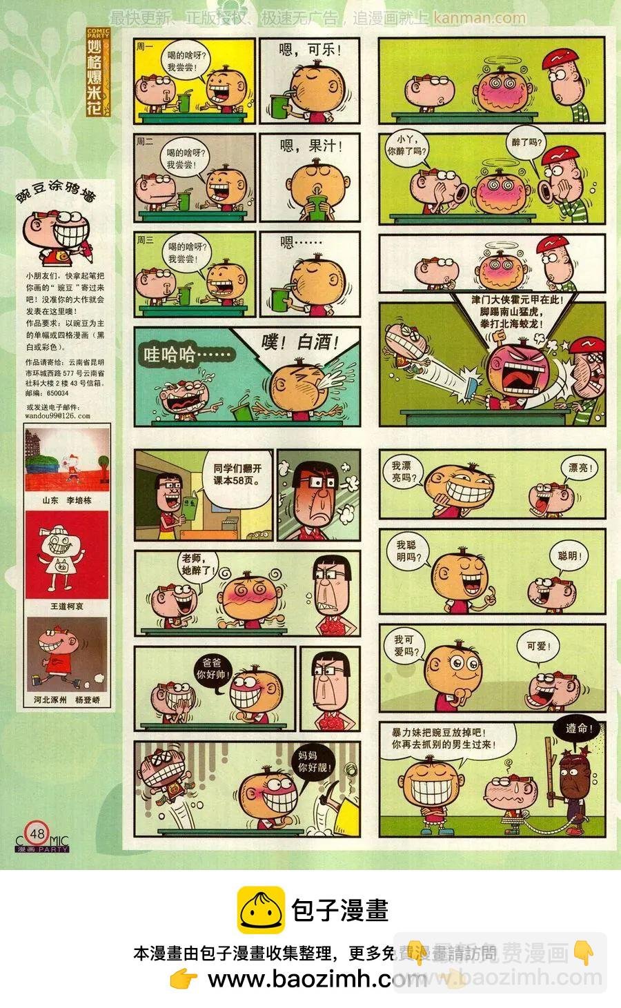第273期