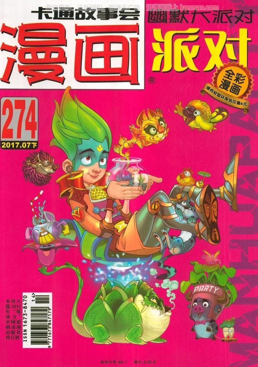 第274期