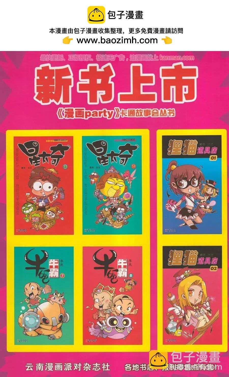 第274期