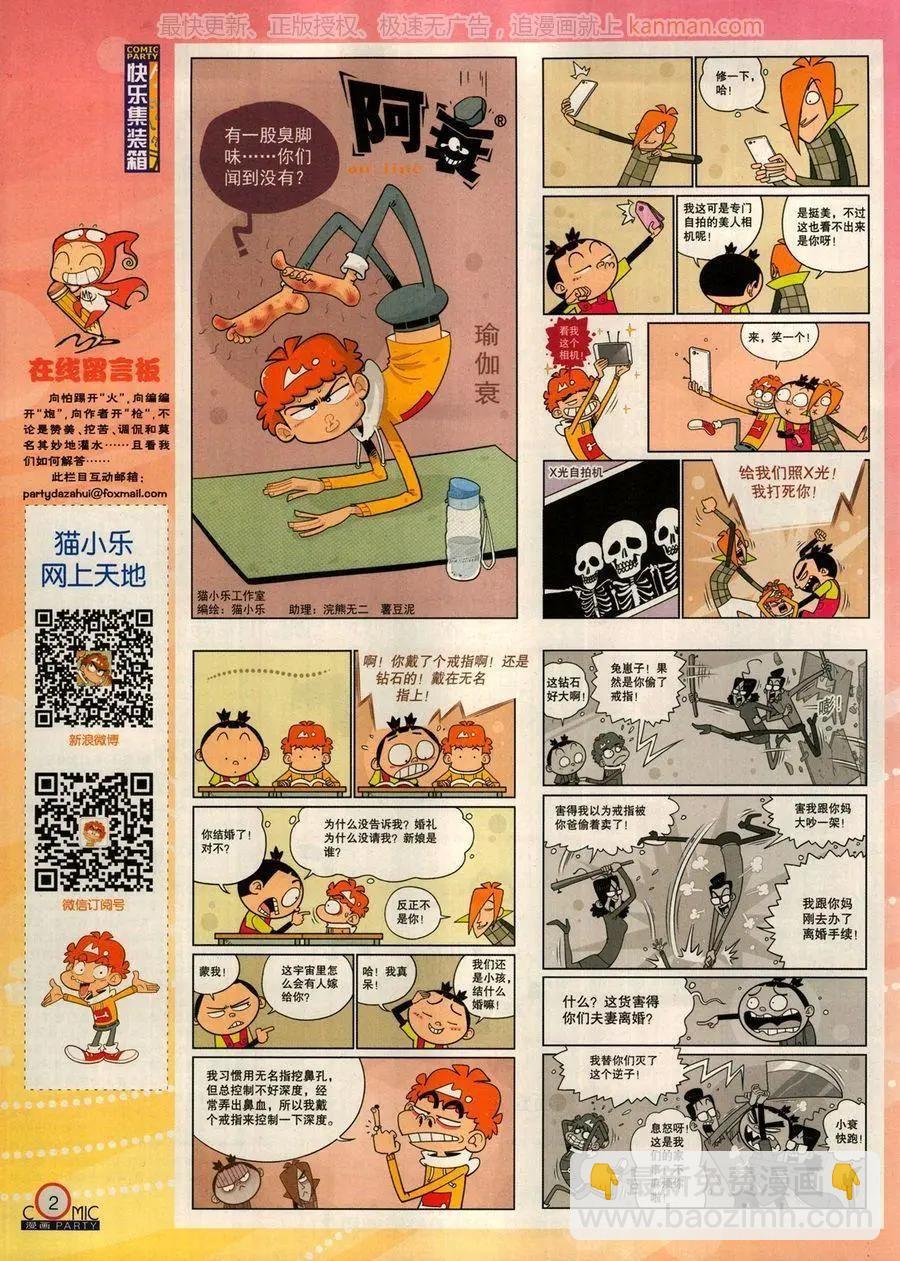 第274期
