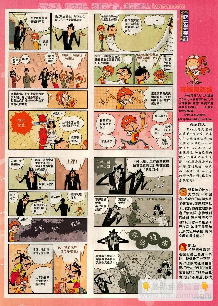 第274期