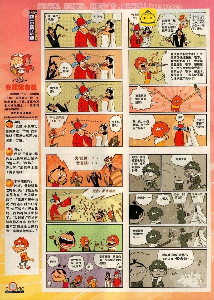 第274期