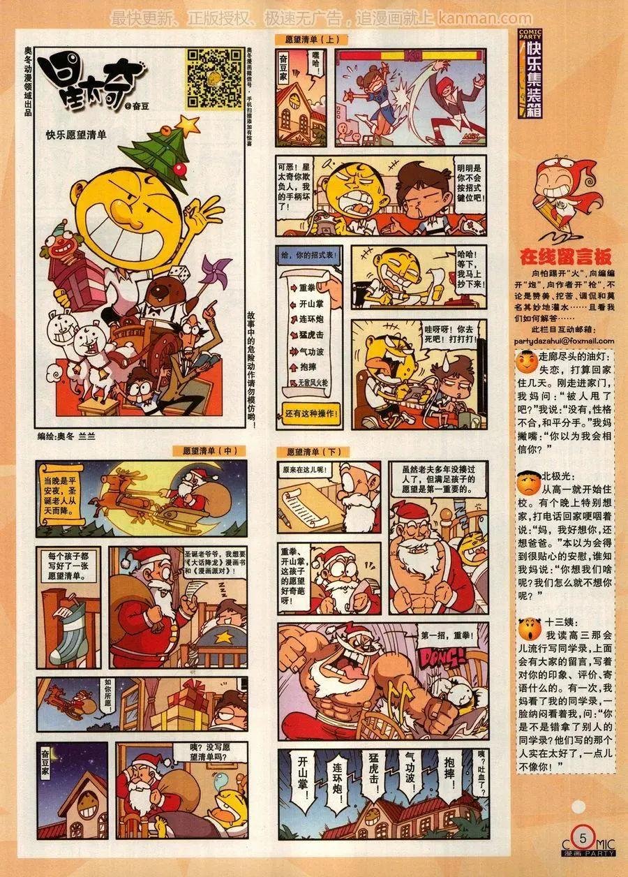 第274期