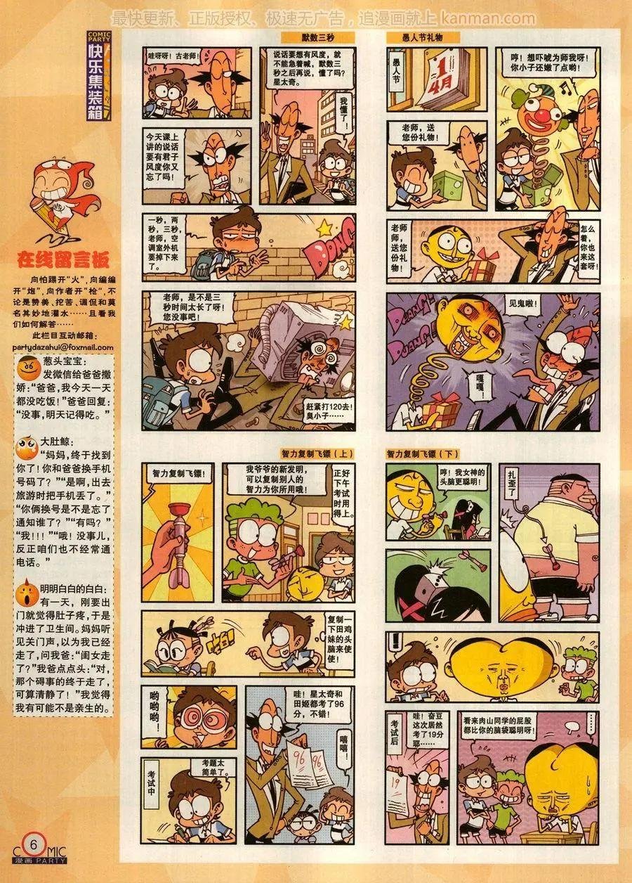 第274期