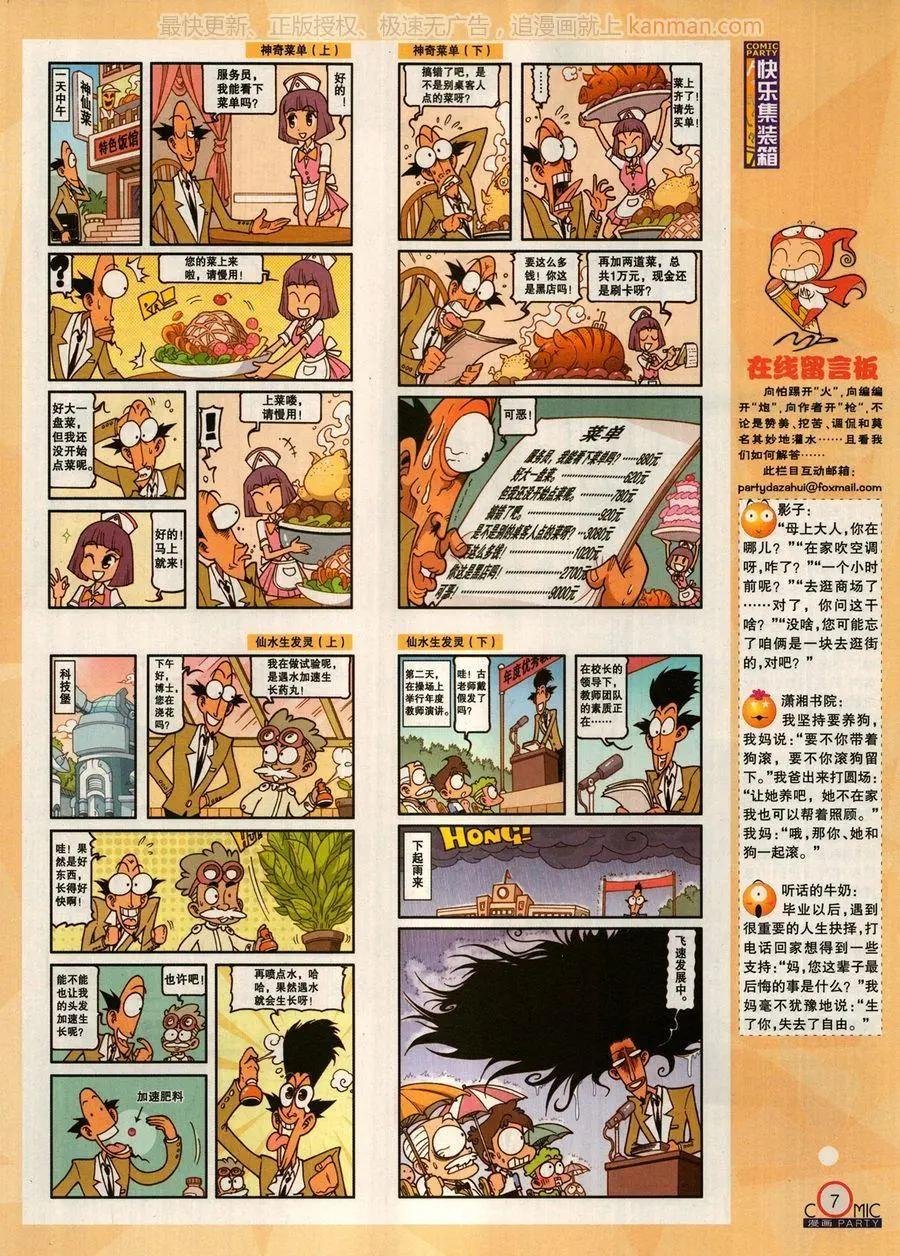 第274期