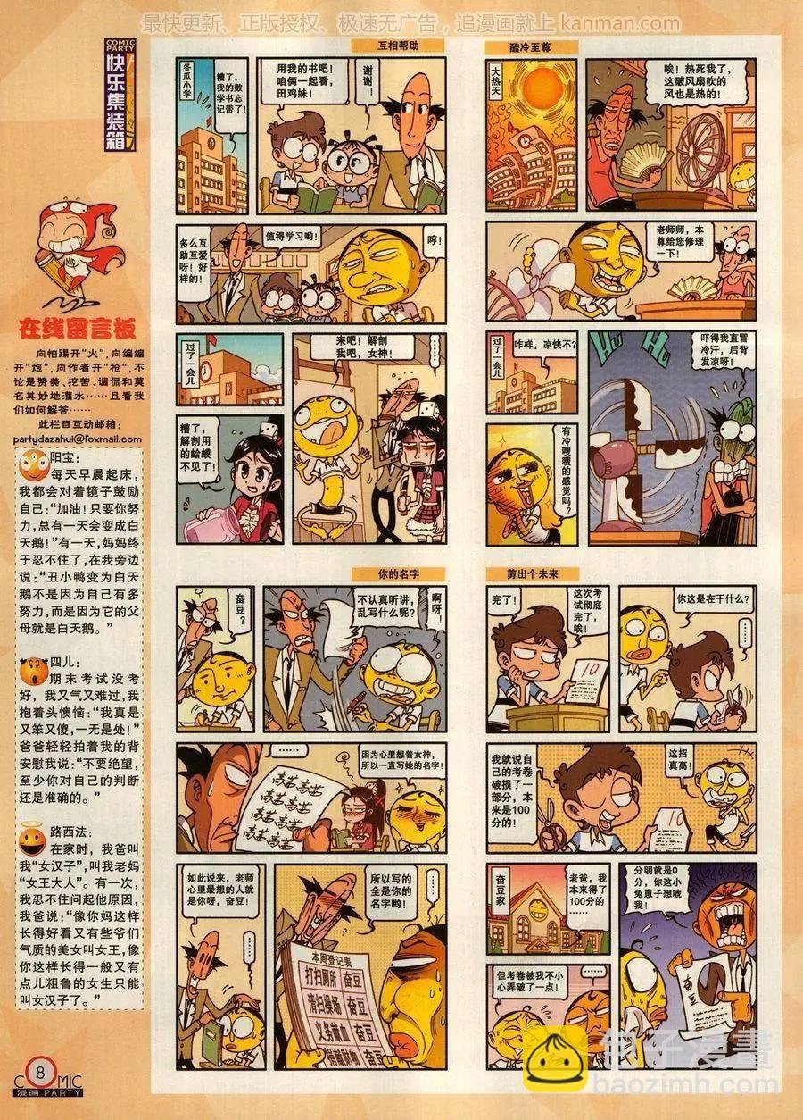第274期