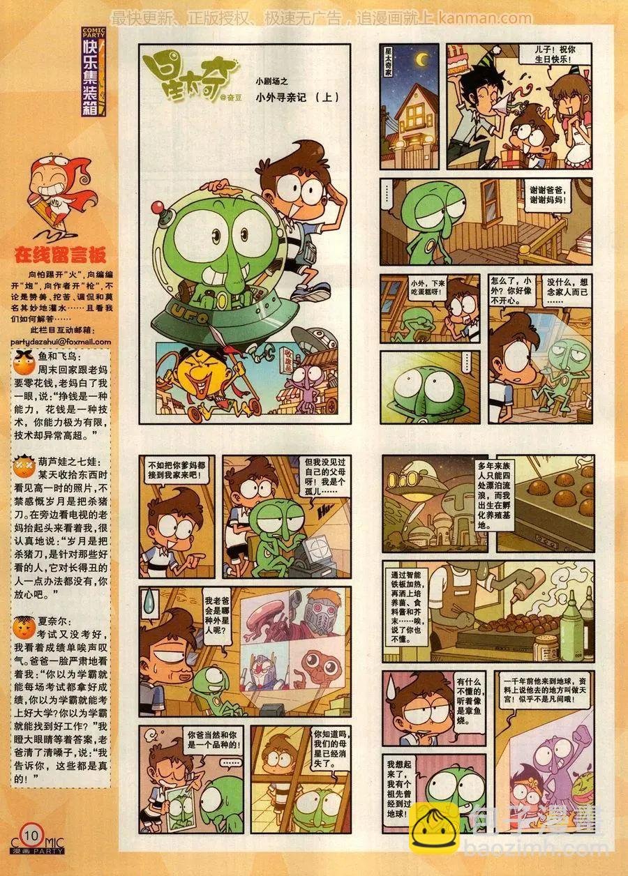 第274期