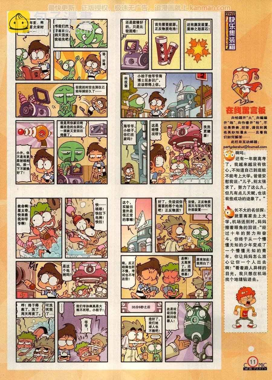 第274期