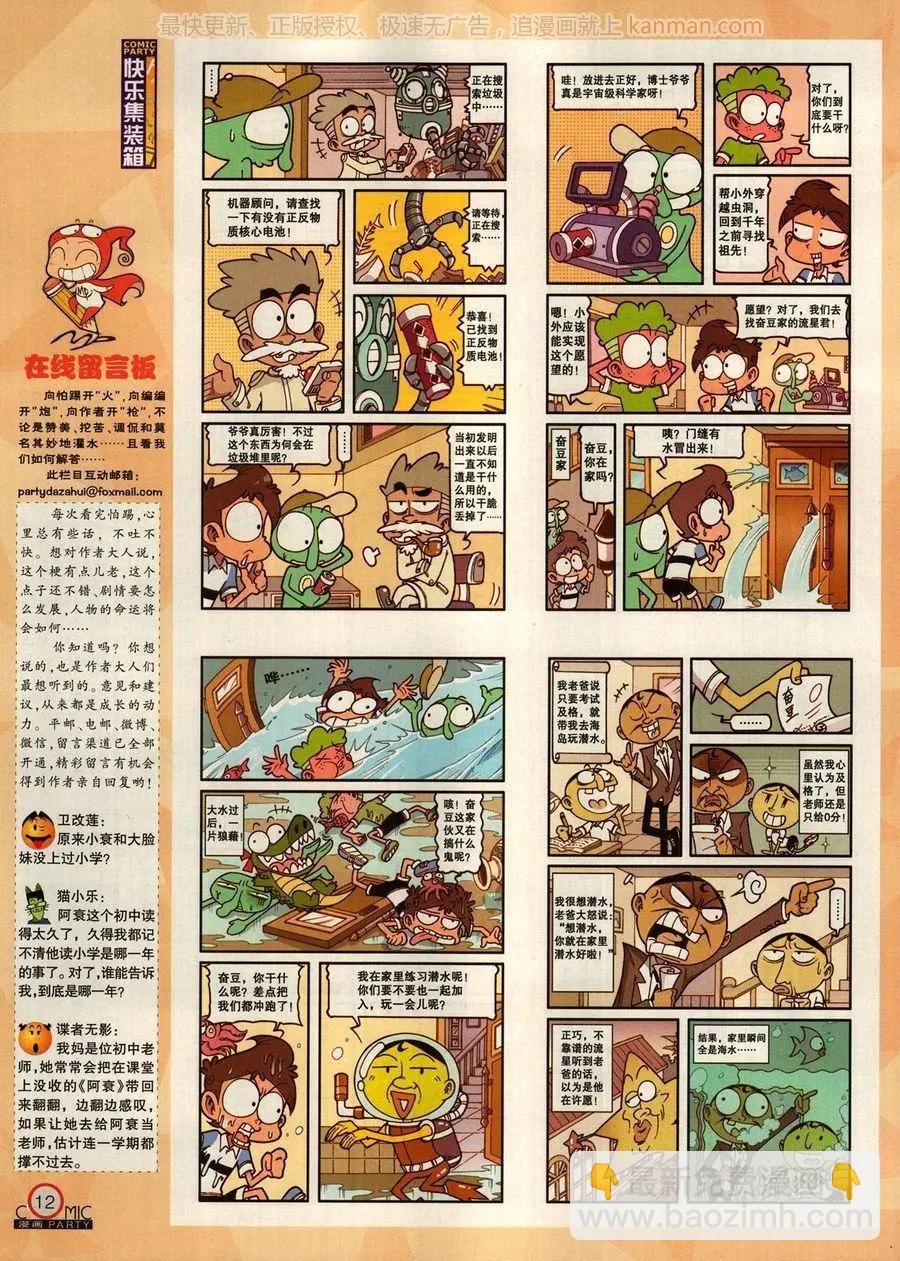 第274期