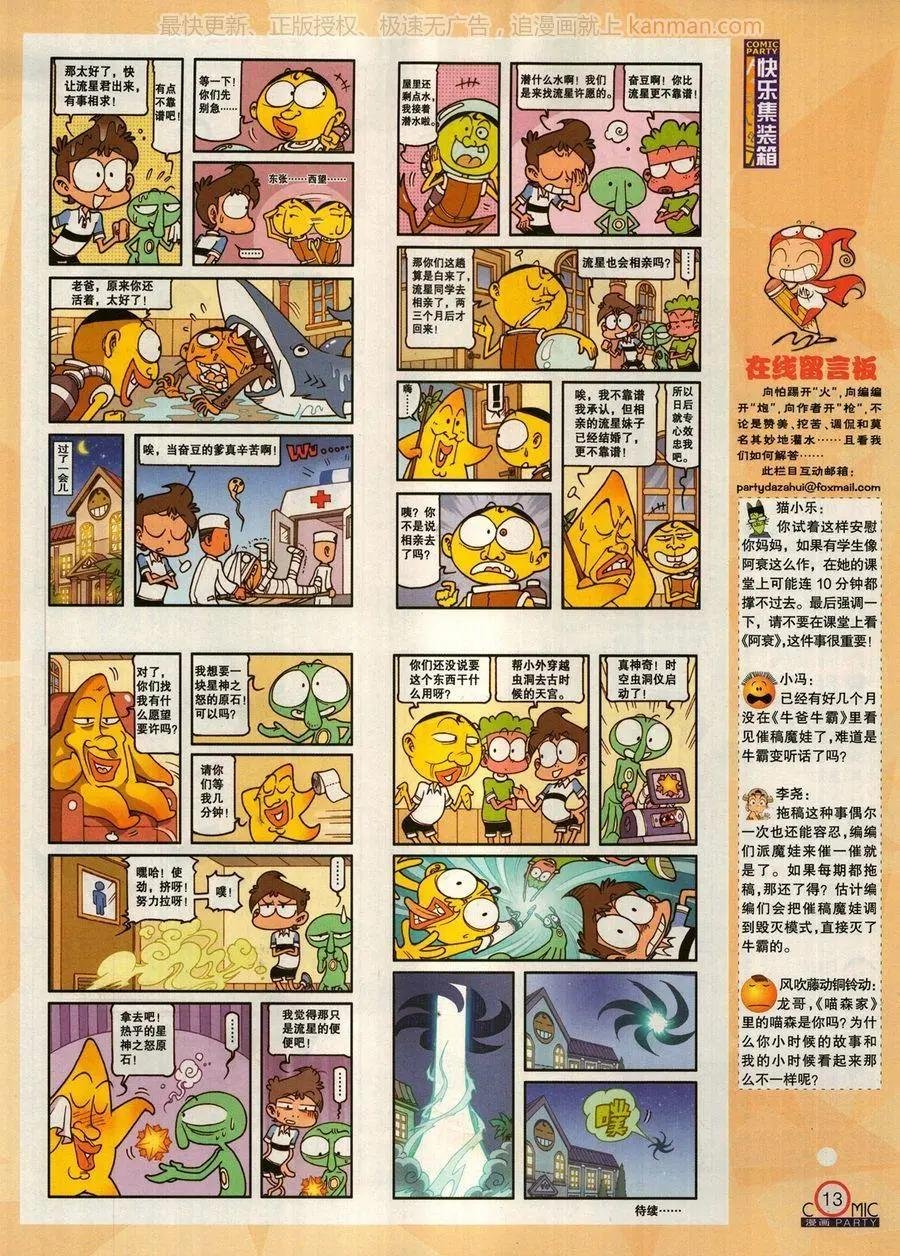 第274期