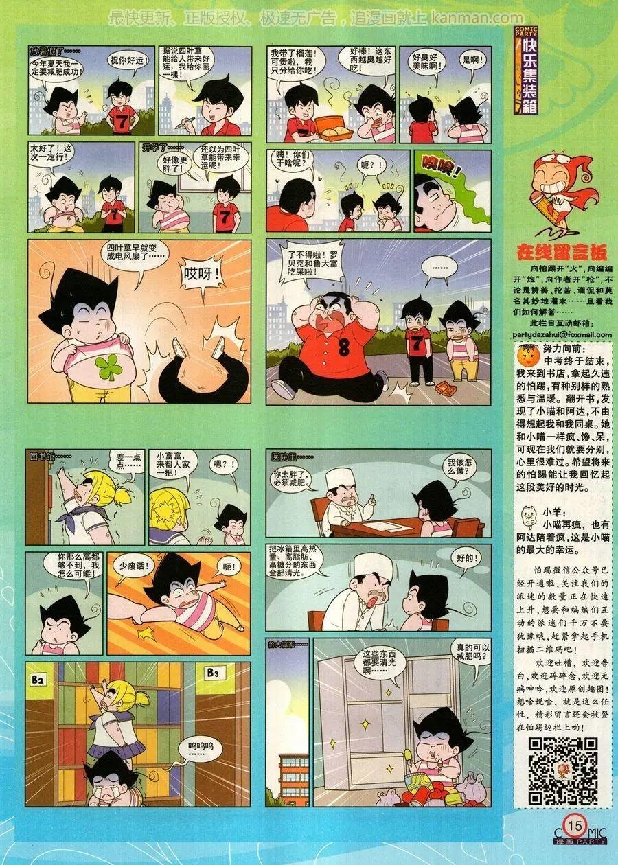 第274期