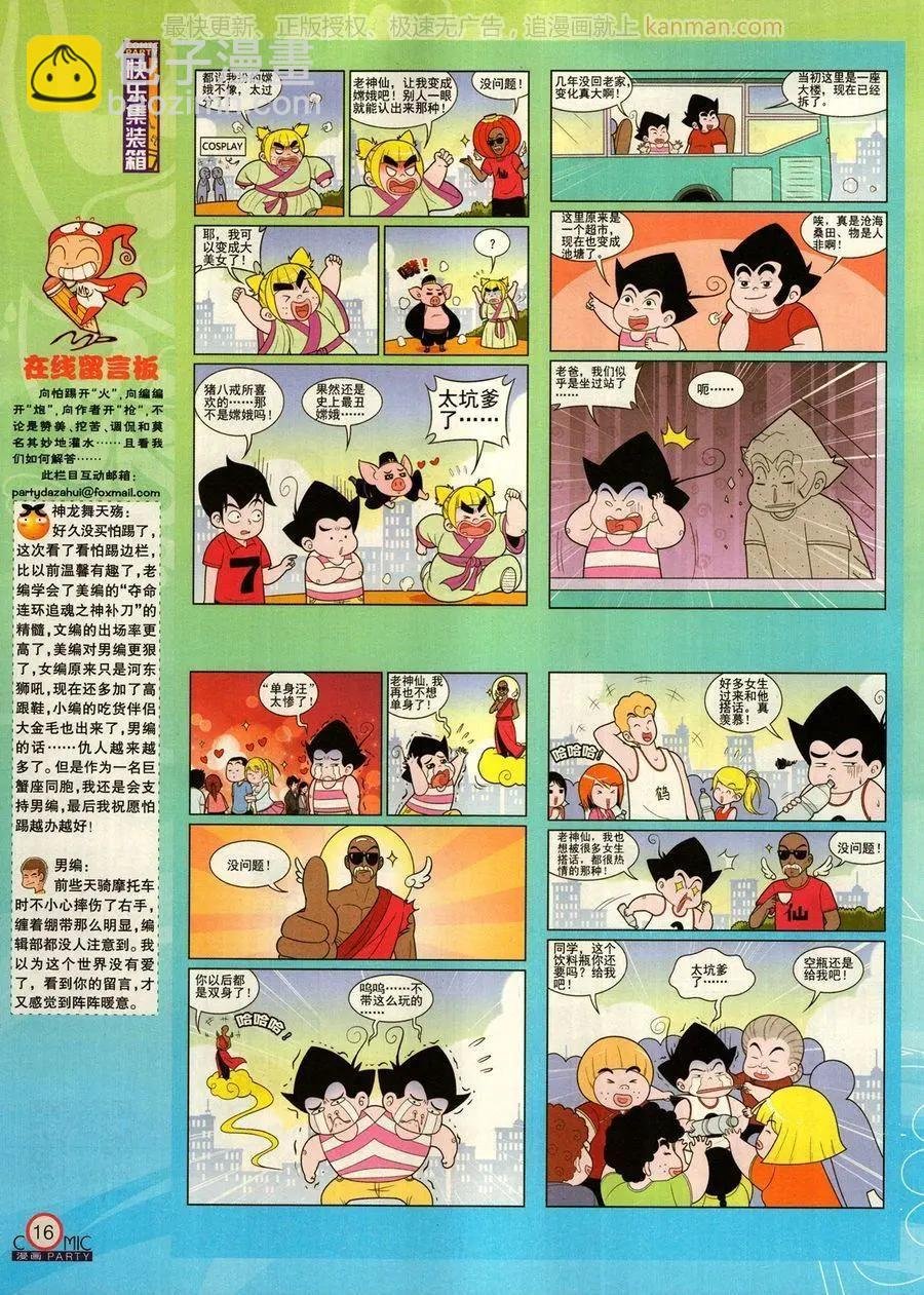 第274期