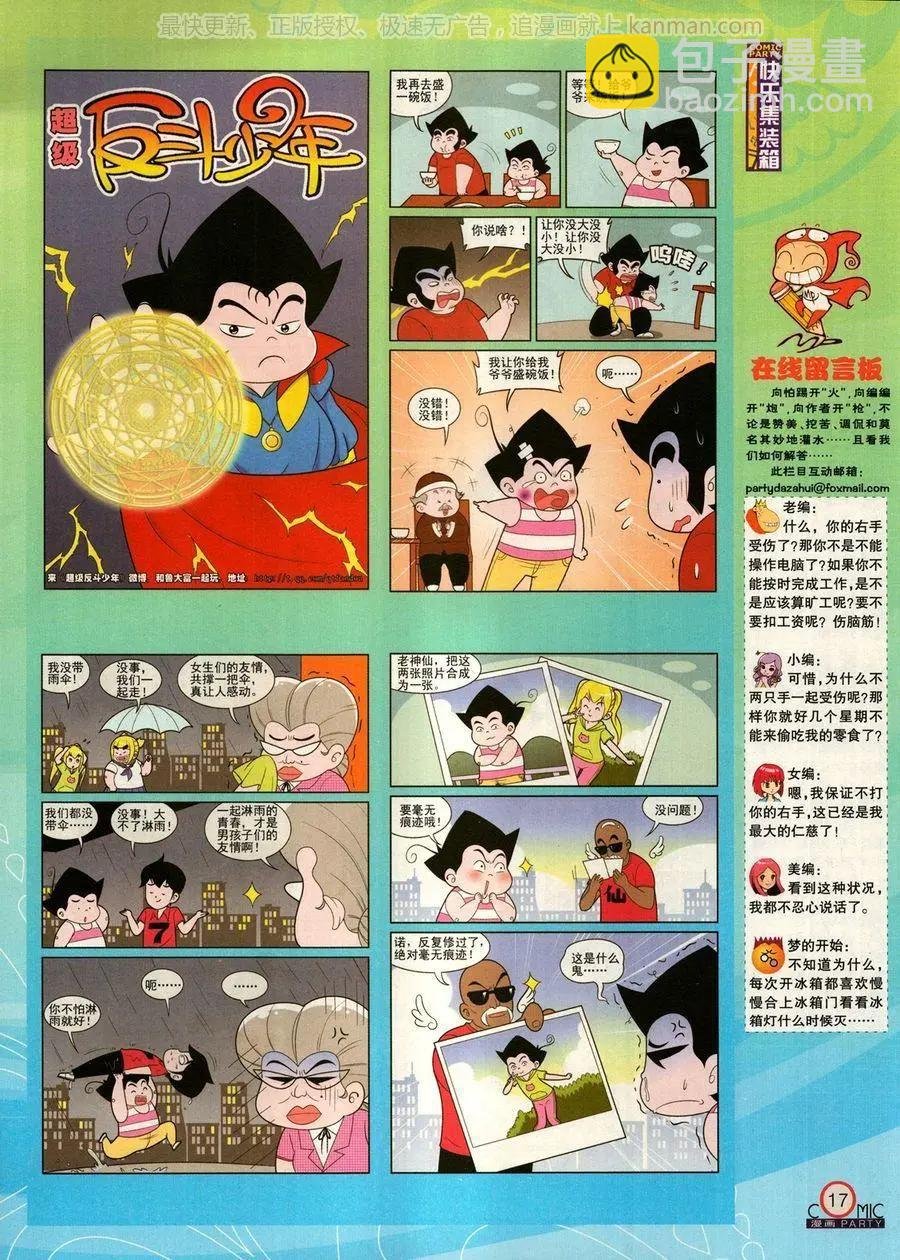 第274期