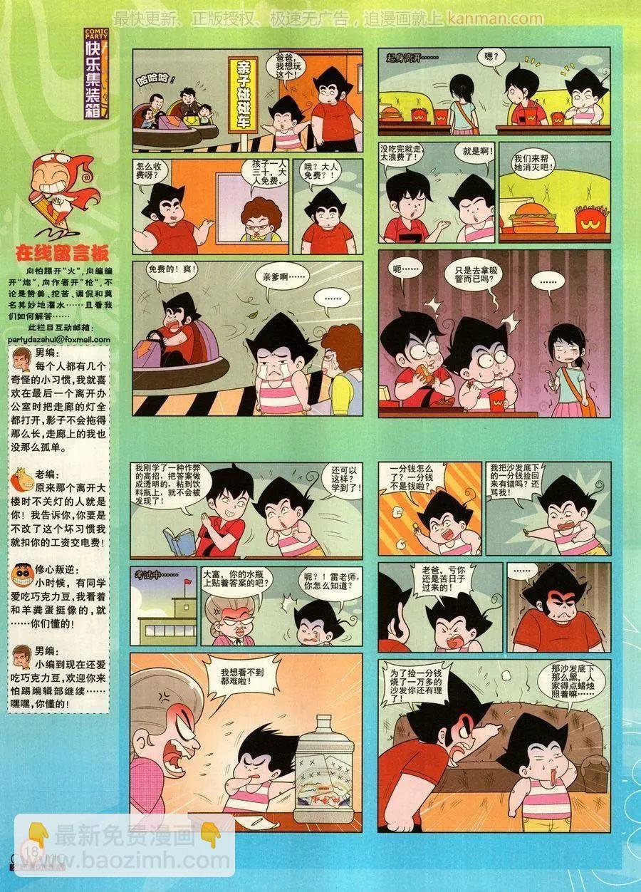 第274期