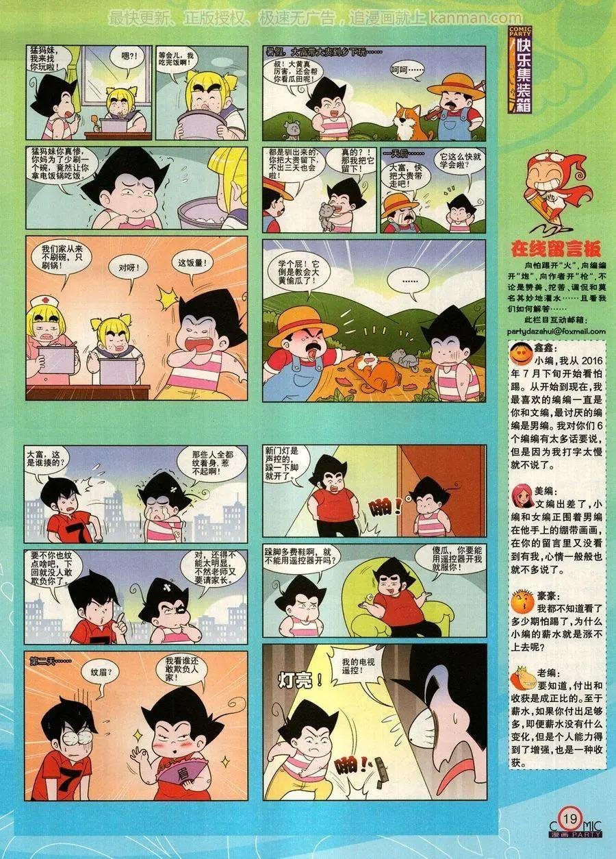 第274期