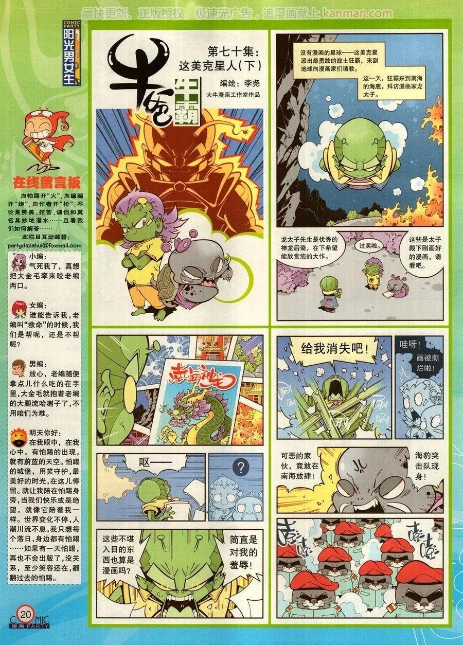 第274期