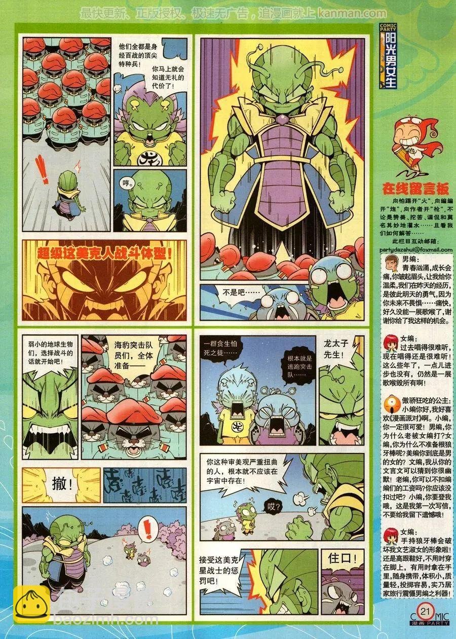 第274期