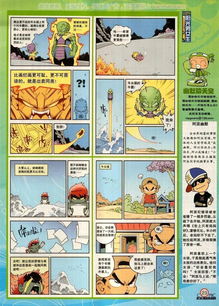 第274期