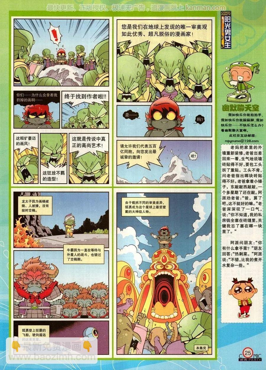 第274期