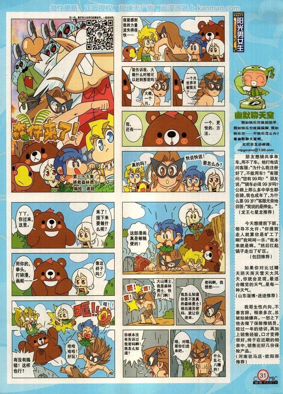 第274期