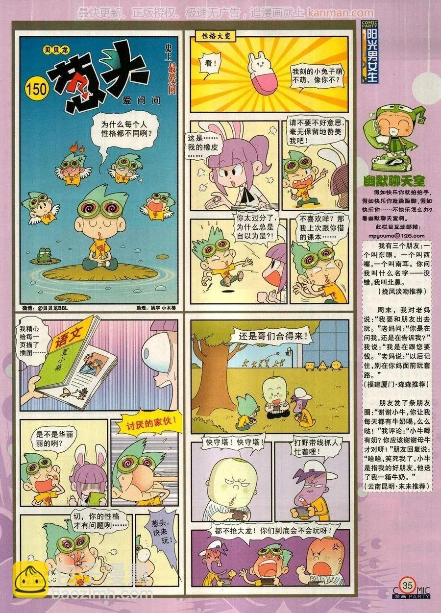 第274期