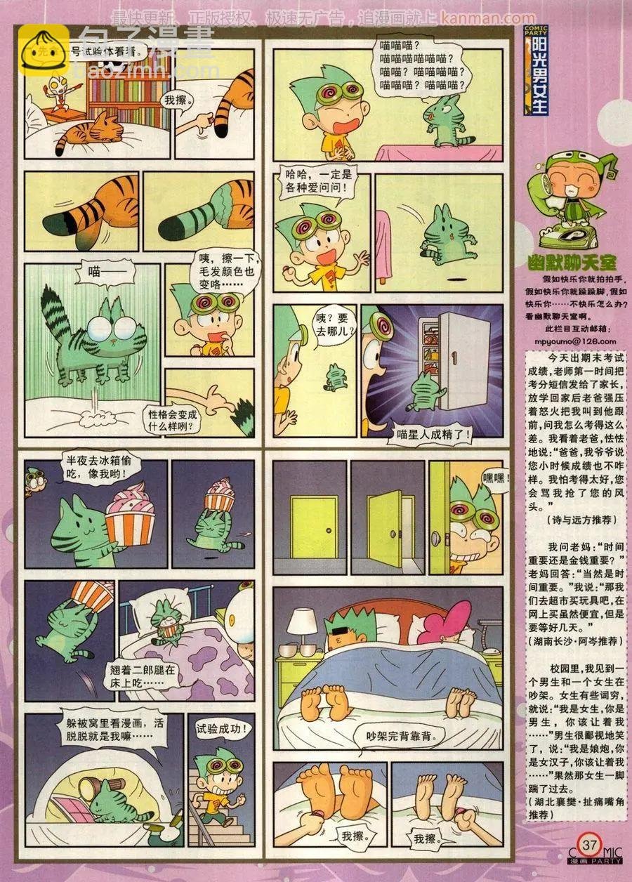 第274期