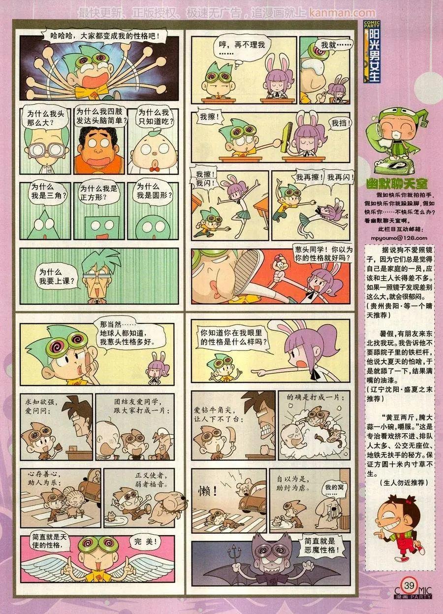 第274期