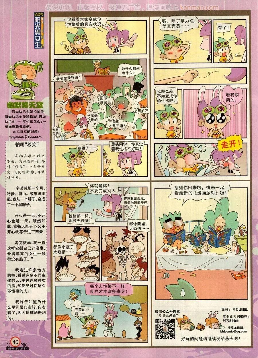 第274期