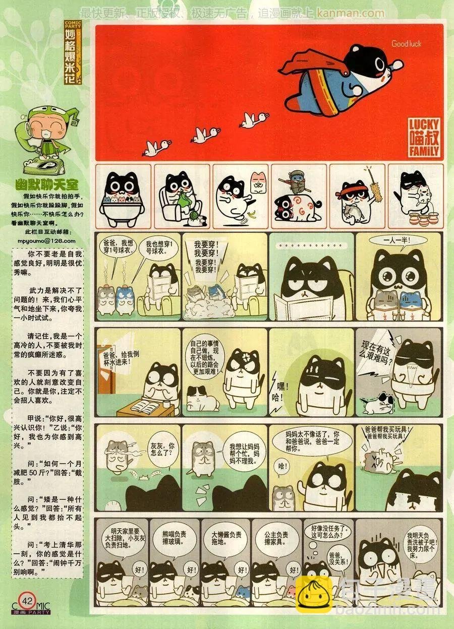 第274期