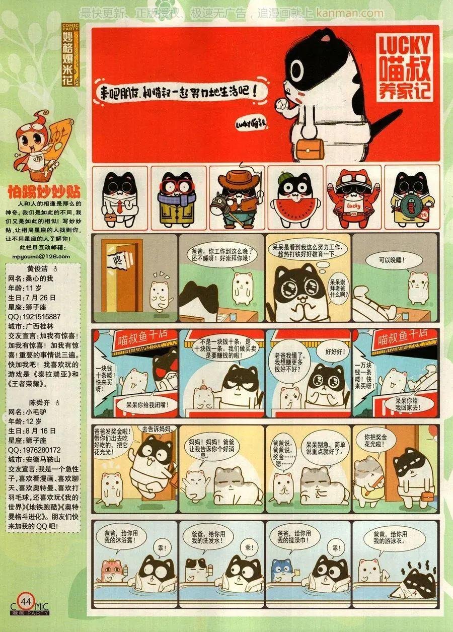 第274期