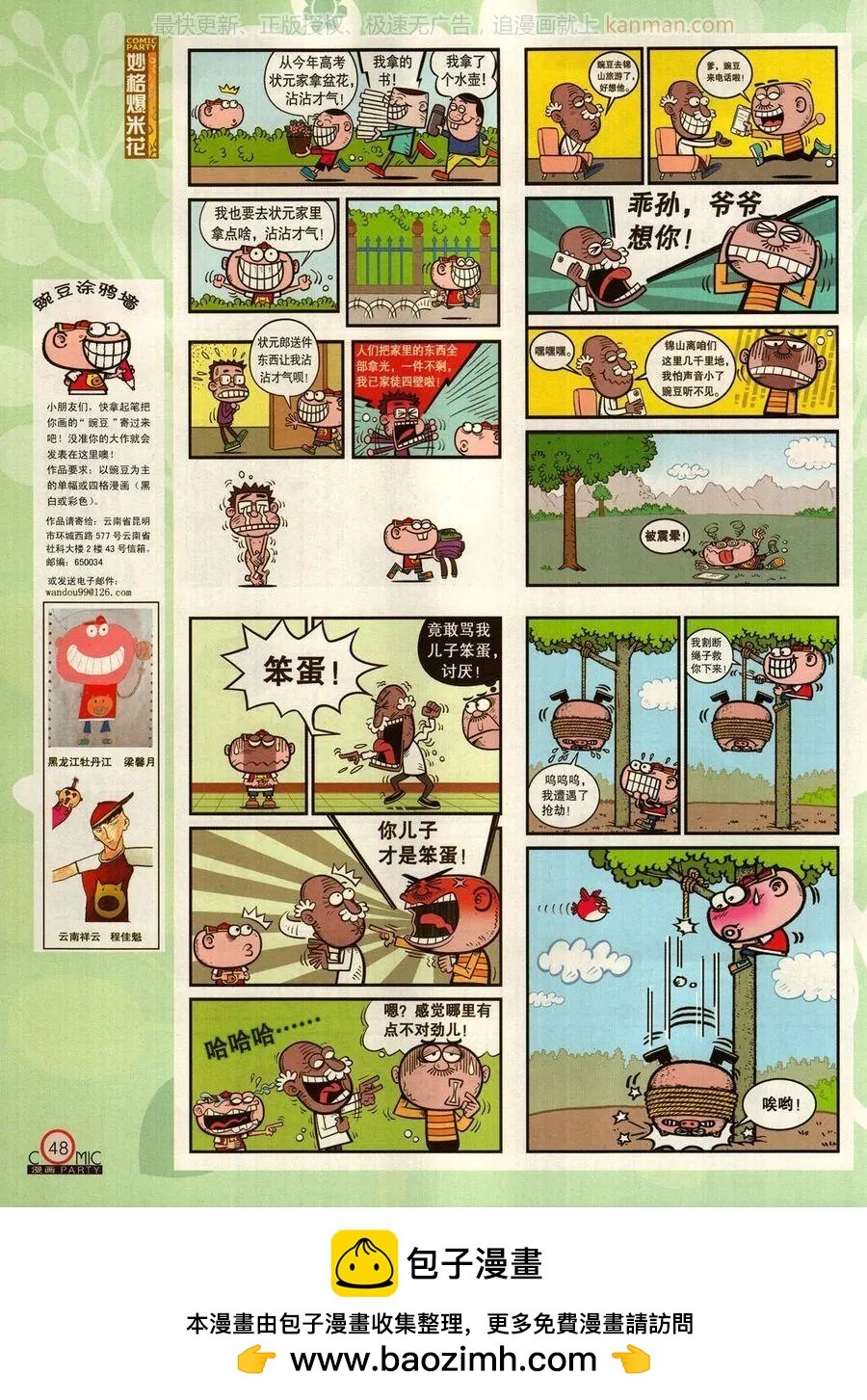 第274期