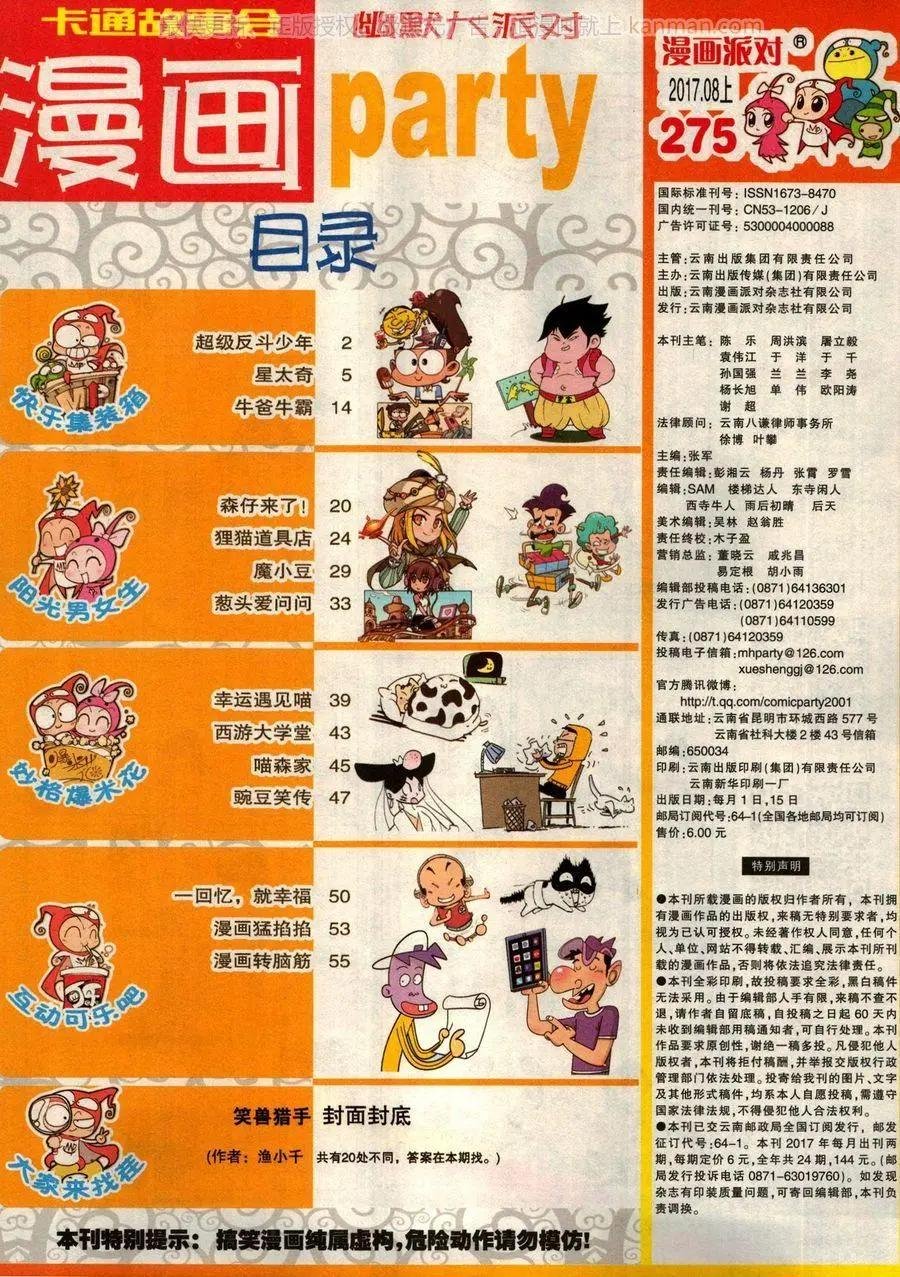 第275期