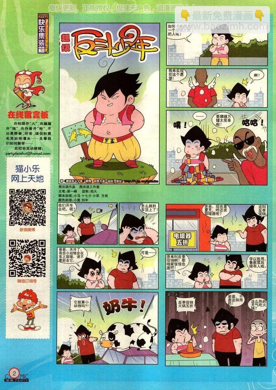 第275期