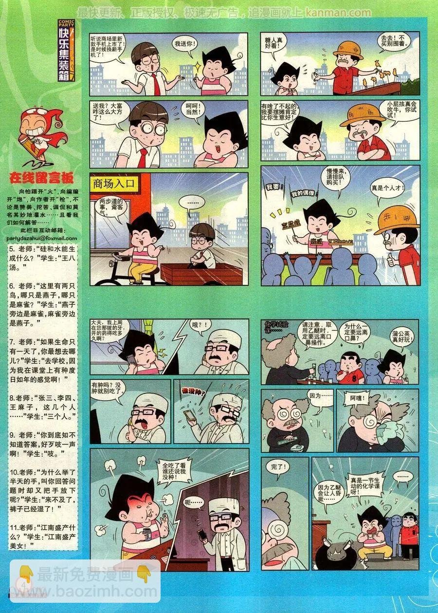 第275期