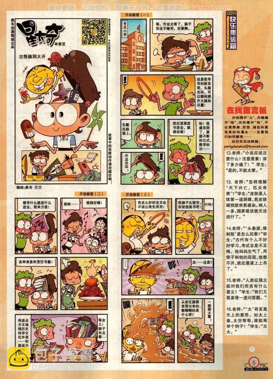 第275期