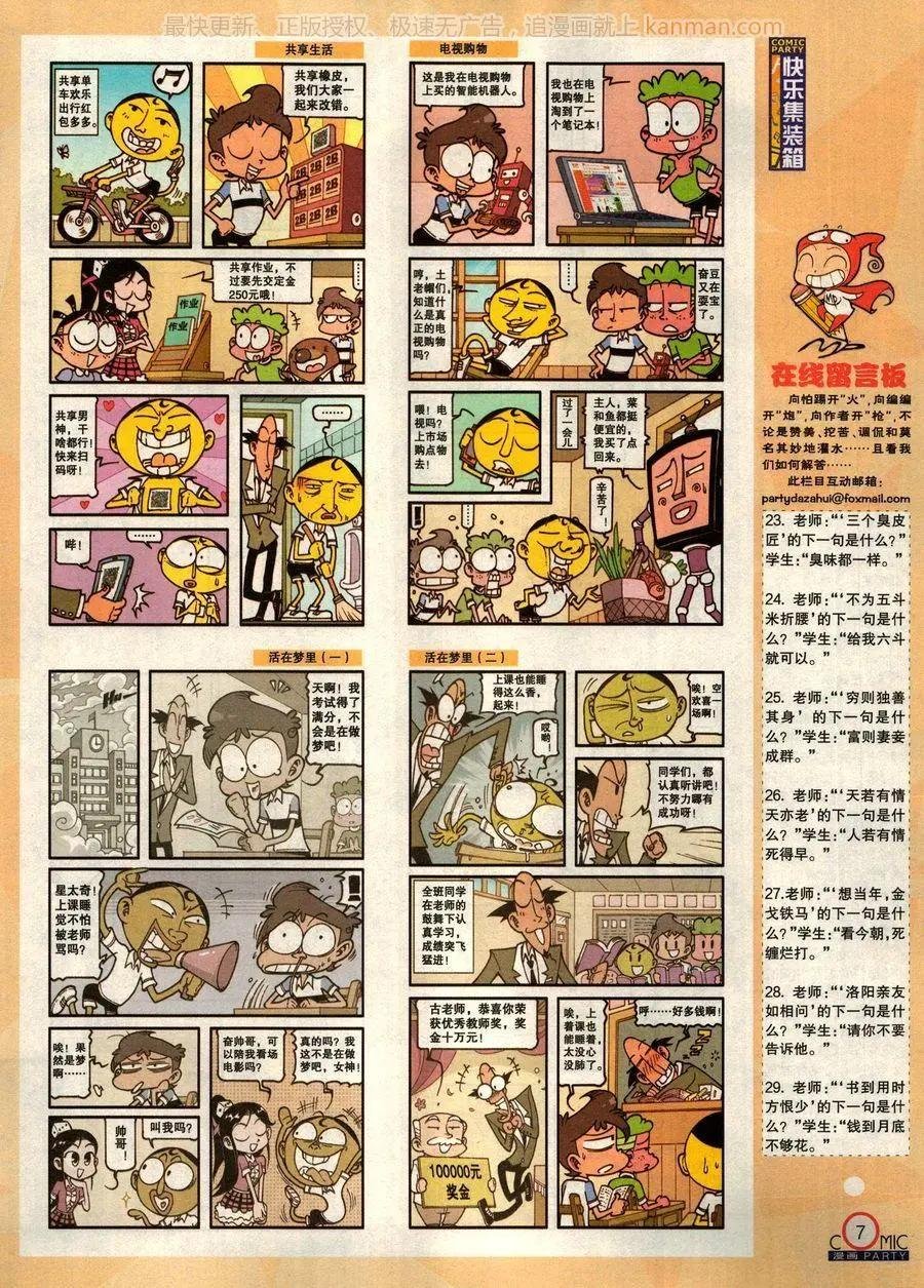 第275期