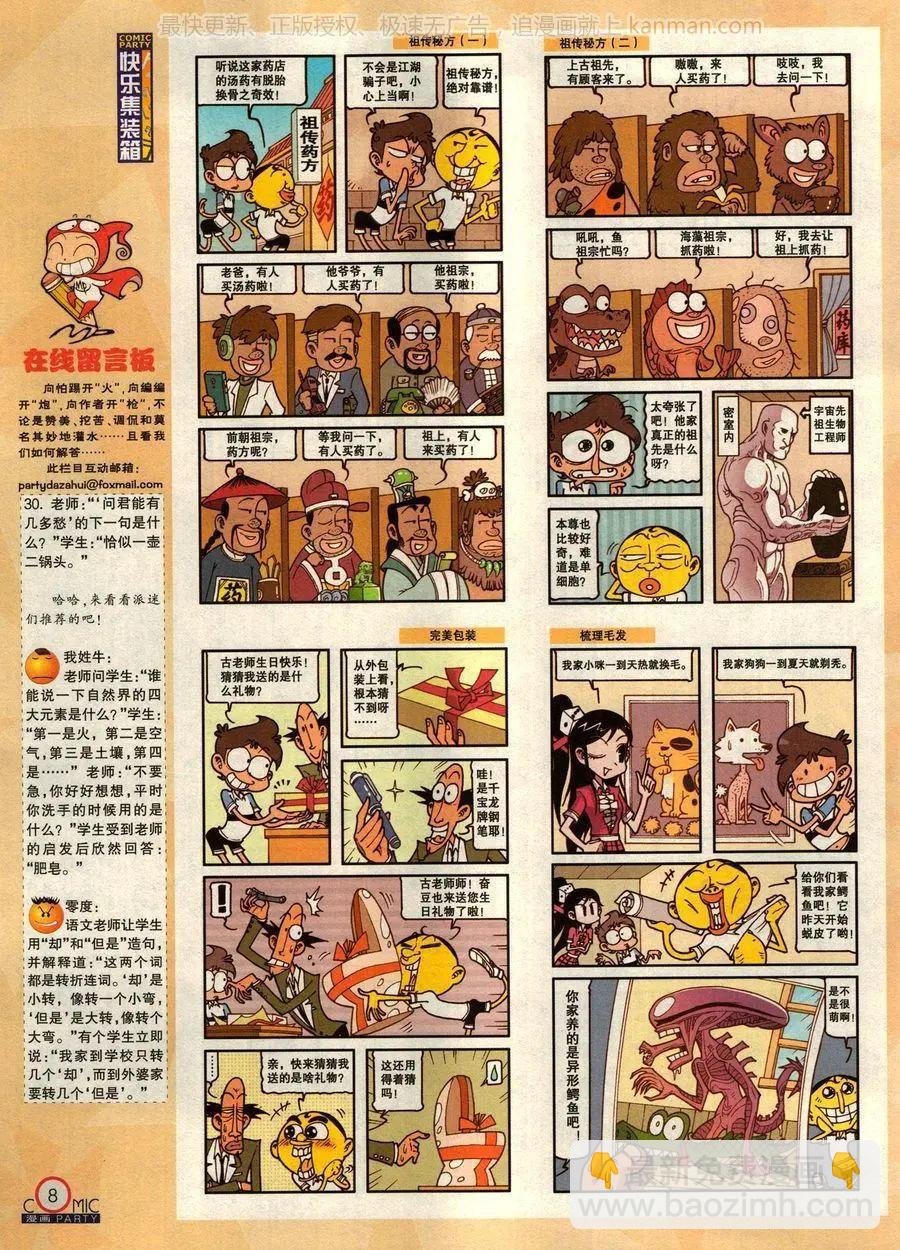 第275期